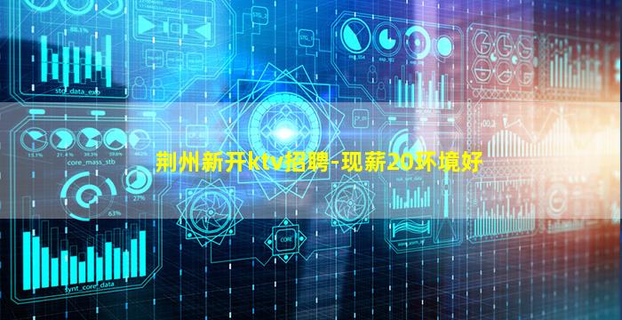 山南夜场招聘